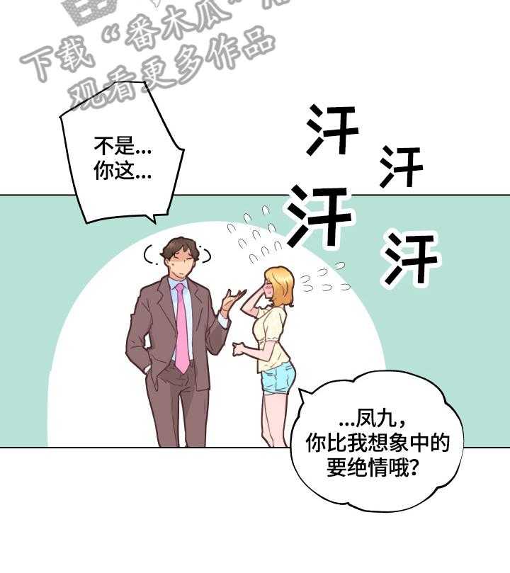 《重温故梦》第57话 57_无法控制 第16页