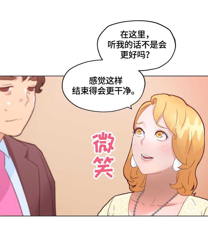 《重温故梦》第57话 57_无法控制 第17页