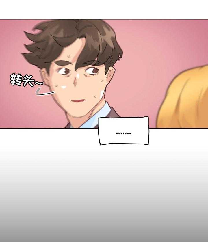 《重温故梦》第57话 57_无法控制 第18页