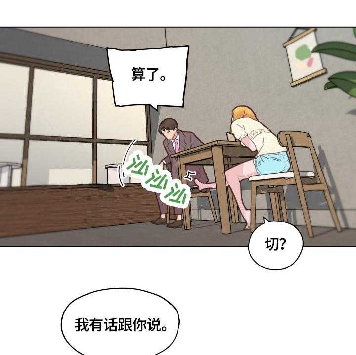 《重温故梦》第57话 57_无法控制 第1页