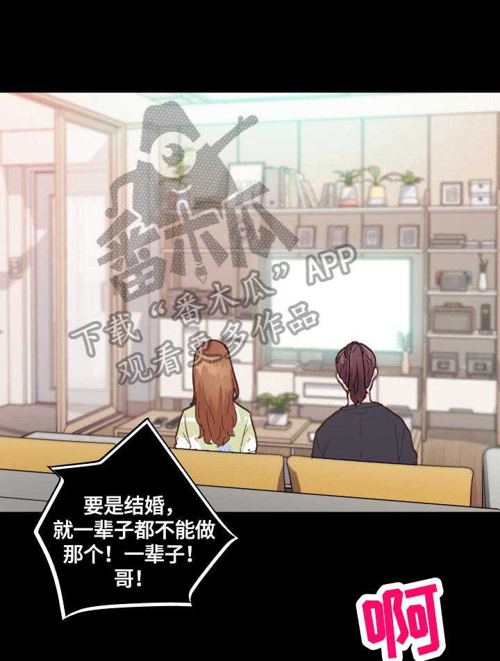 《重温故梦》第57话 57_无法控制 第22页