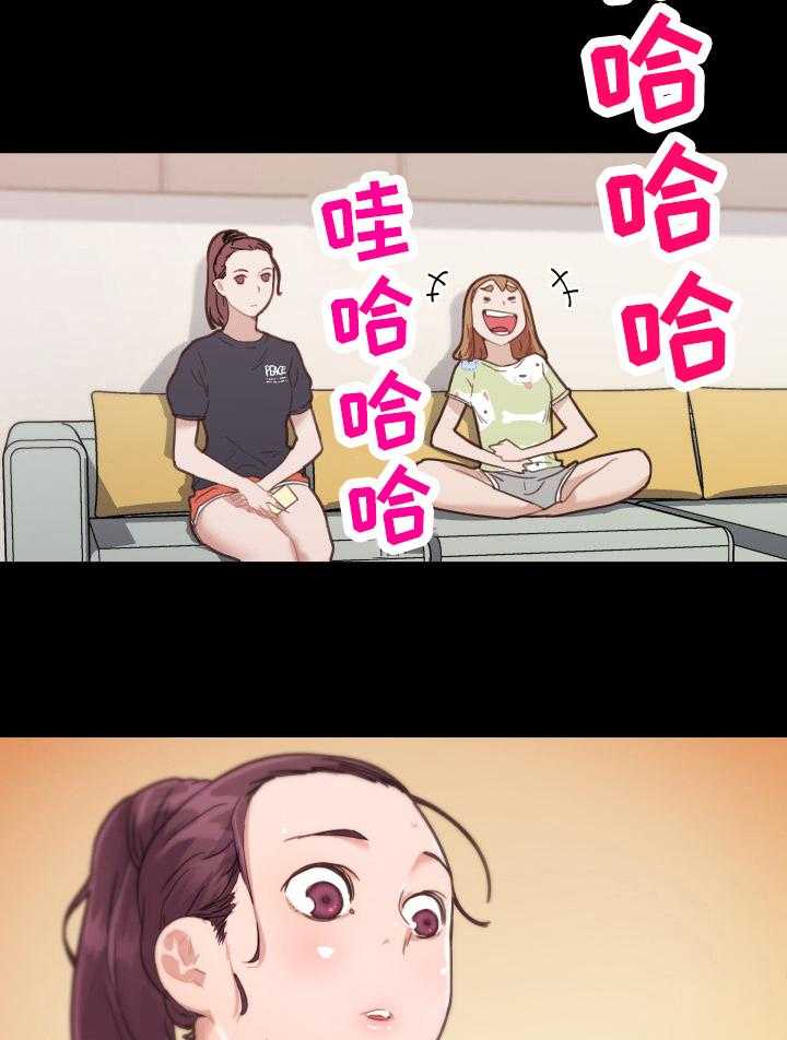 《重温故梦》第57话 57_无法控制 第23页