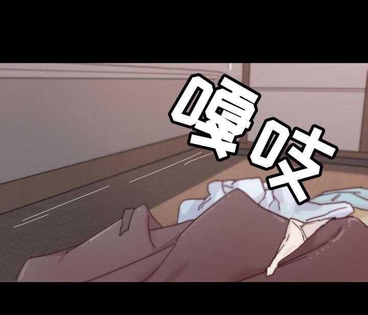 《重温故梦》第57话 57_无法控制 第26页