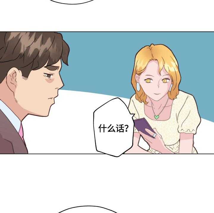 《重温故梦》第57话 57_无法控制 第2页