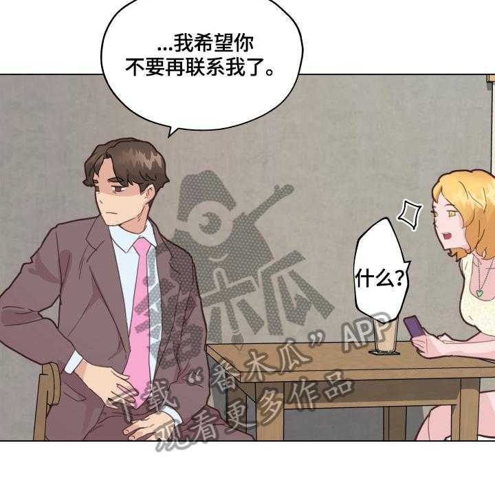 《重温故梦》第57话 57_无法控制 第3页