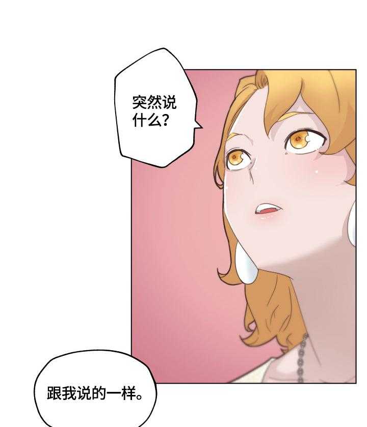 《重温故梦》第57话 57_无法控制 第4页
