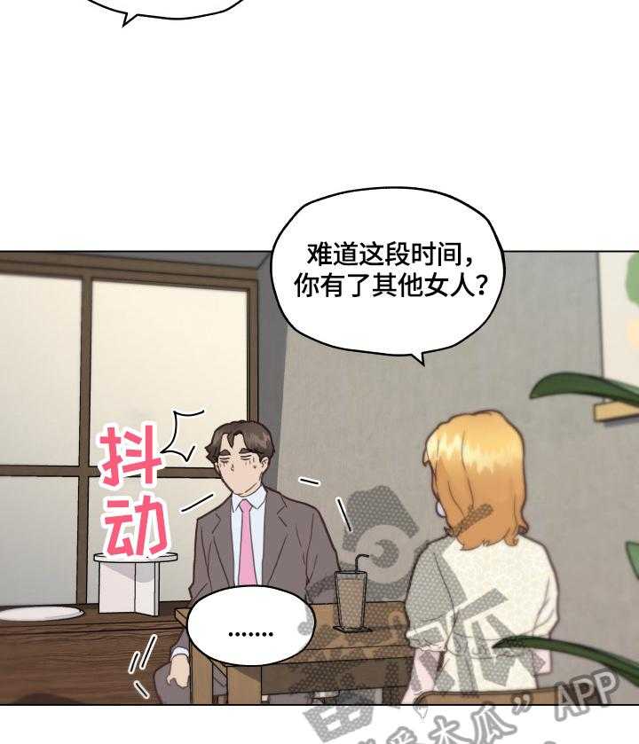 《重温故梦》第57话 57_无法控制 第5页