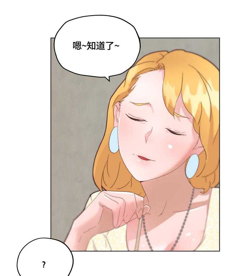 《重温故梦》第57话 57_无法控制 第7页