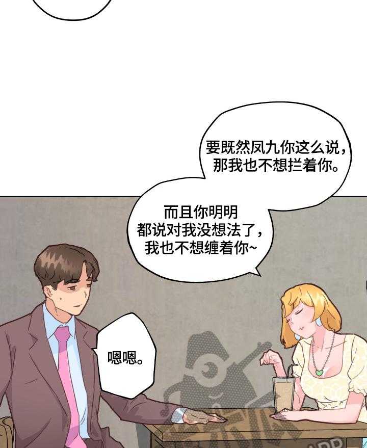 《重温故梦》第57话 57_无法控制 第8页