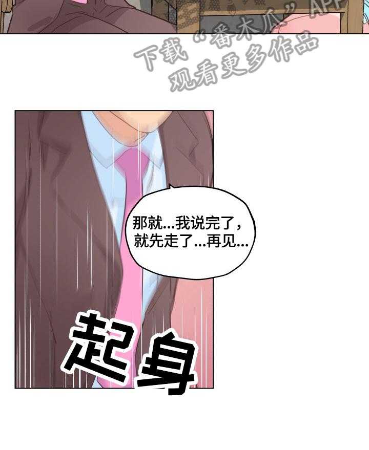 《重温故梦》第57话 57_无法控制 第9页