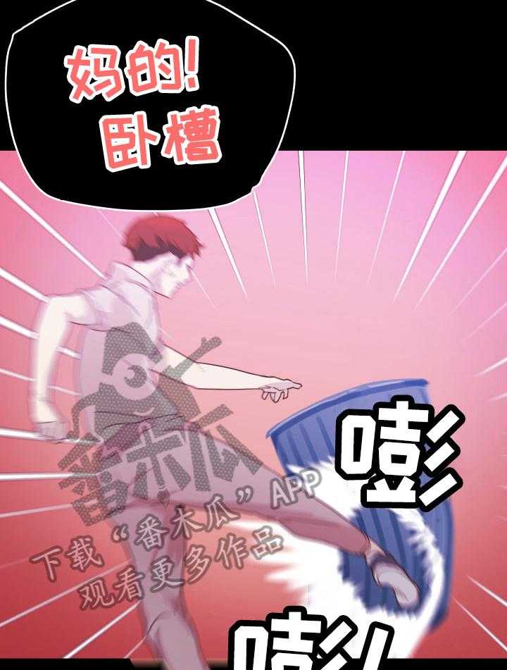《重温故梦》第59话 59_发现 第10页