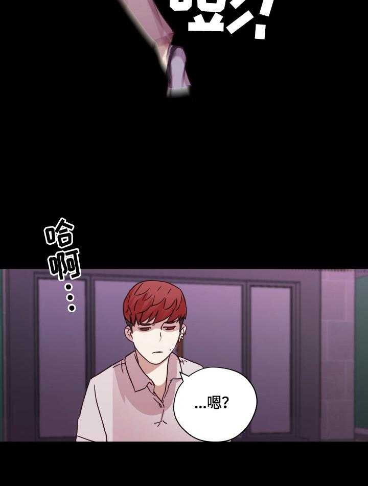 《重温故梦》第59话 59_发现 第11页