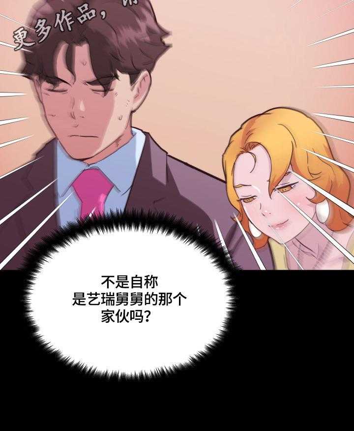 《重温故梦》第59话 59_发现 第13页