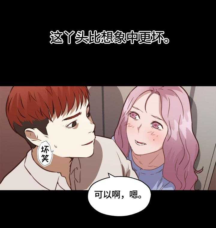 《重温故梦》第59话 59_发现 第1页