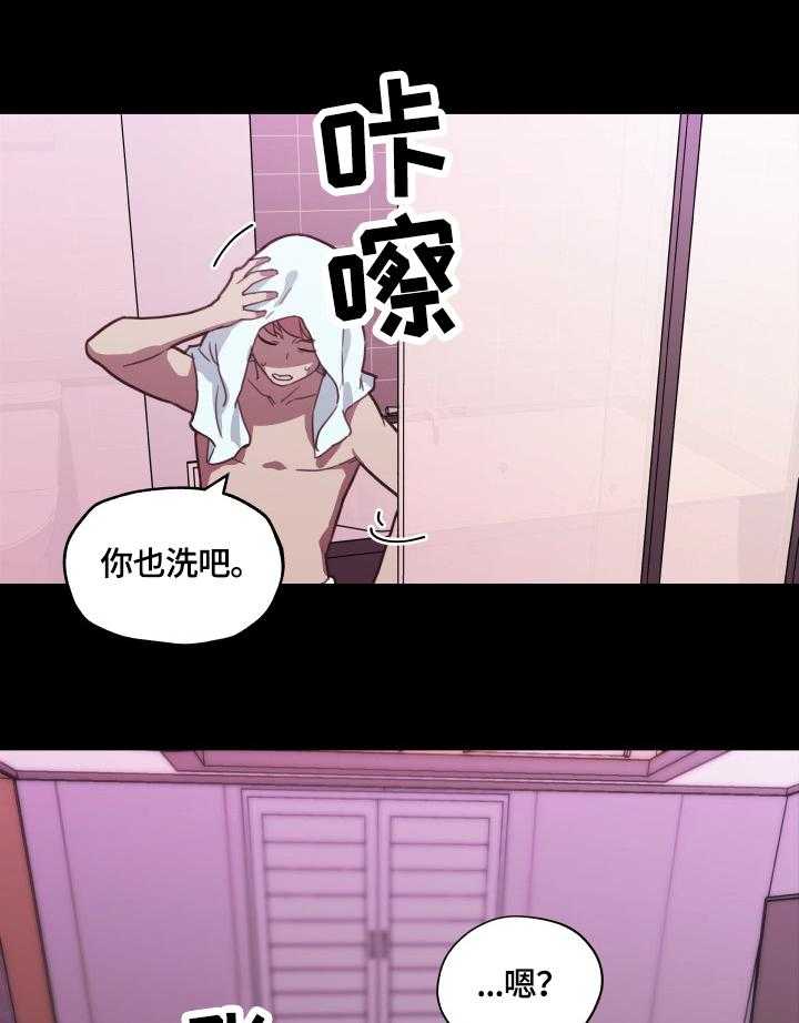 《重温故梦》第59话 59_发现 第4页