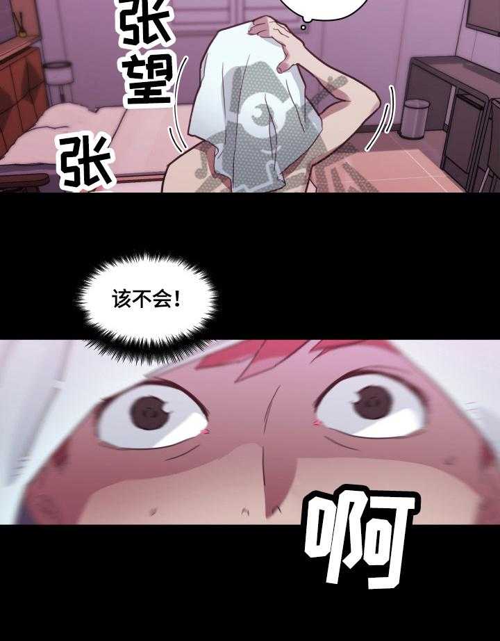 《重温故梦》第59话 59_发现 第5页