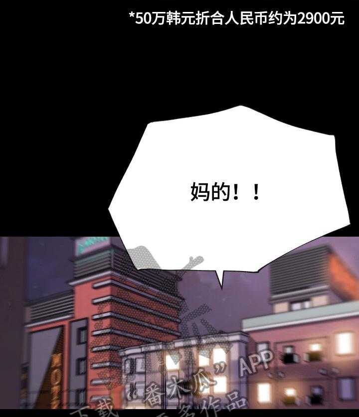 《重温故梦》第59话 59_发现 第7页