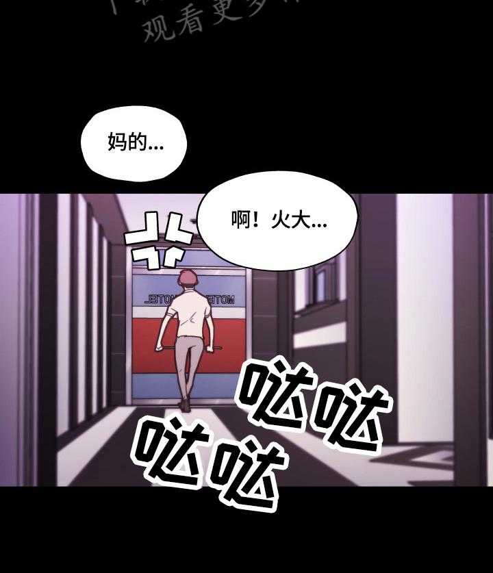 《重温故梦》第59话 59_发现 第8页