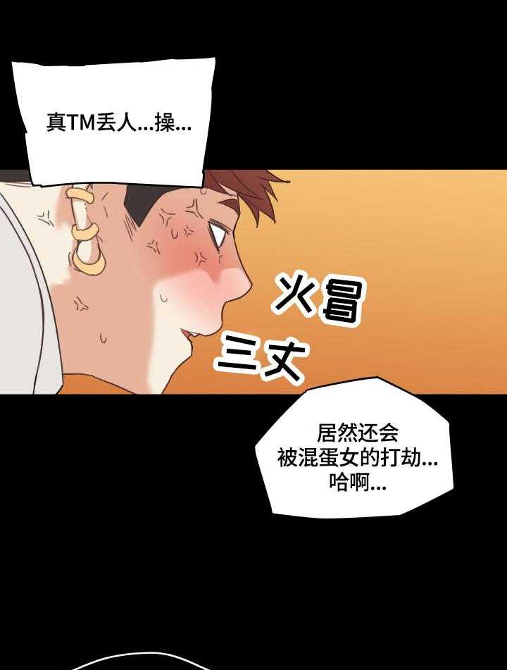 《重温故梦》第59话 59_发现 第9页