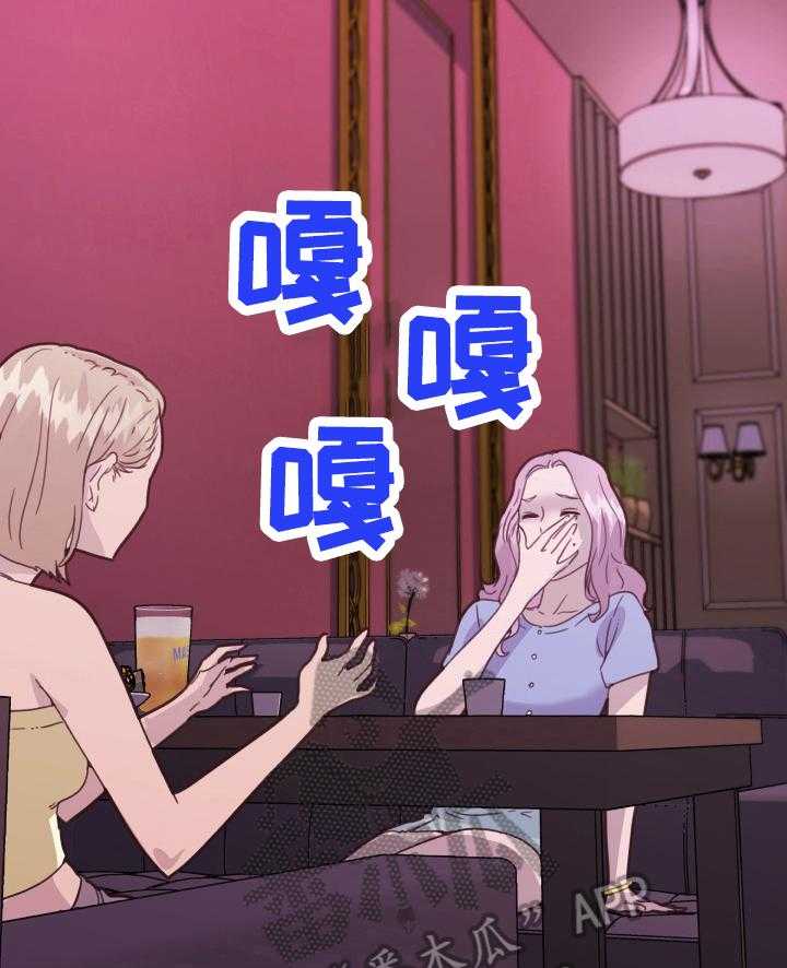 《重温故梦》第58话 58_一起玩 第11页