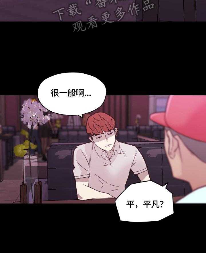 《重温故梦》第58话 58_一起玩 第12页