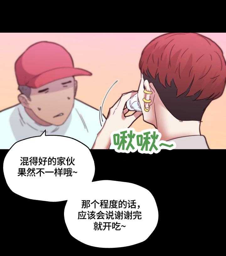 《重温故梦》第58话 58_一起玩 第13页