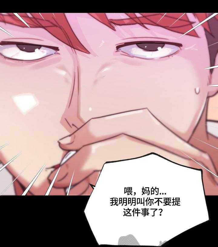 《重温故梦》第58话 58_一起玩 第15页