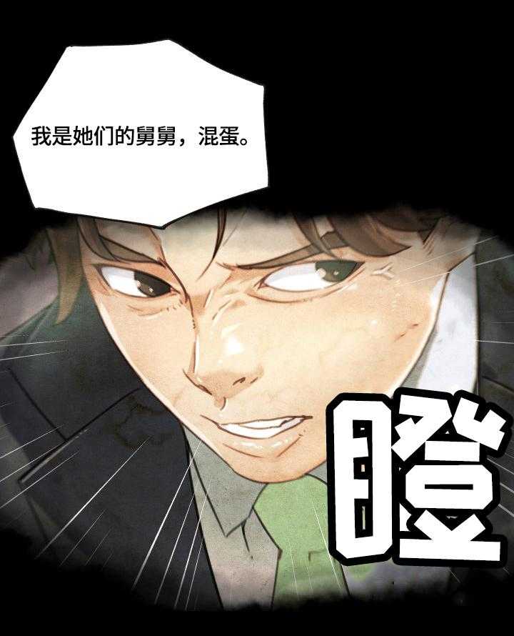 《重温故梦》第58话 58_一起玩 第17页