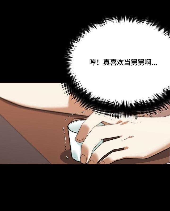 《重温故梦》第58话 58_一起玩 第18页