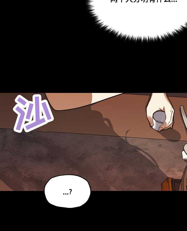 《重温故梦》第58话 58_一起玩 第21页