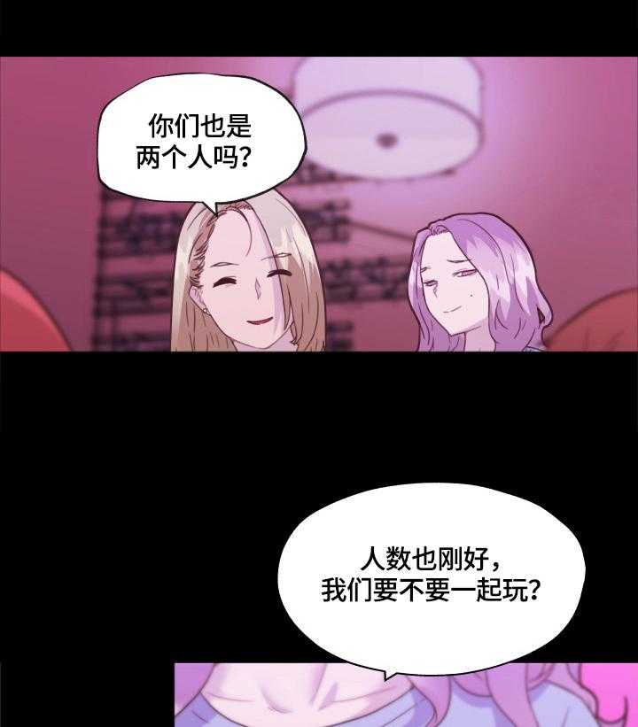 《重温故梦》第58话 58_一起玩 第22页