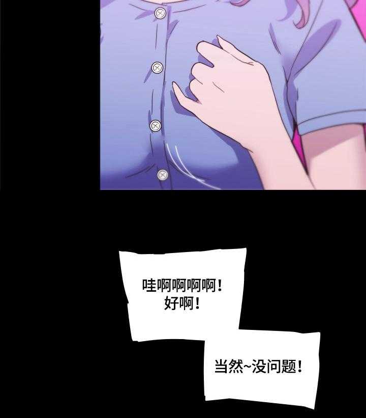 《重温故梦》第58话 58_一起玩 第23页