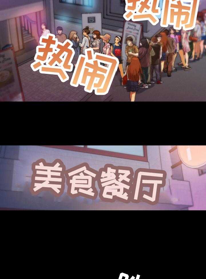 《重温故梦》第58话 58_一起玩 第2页