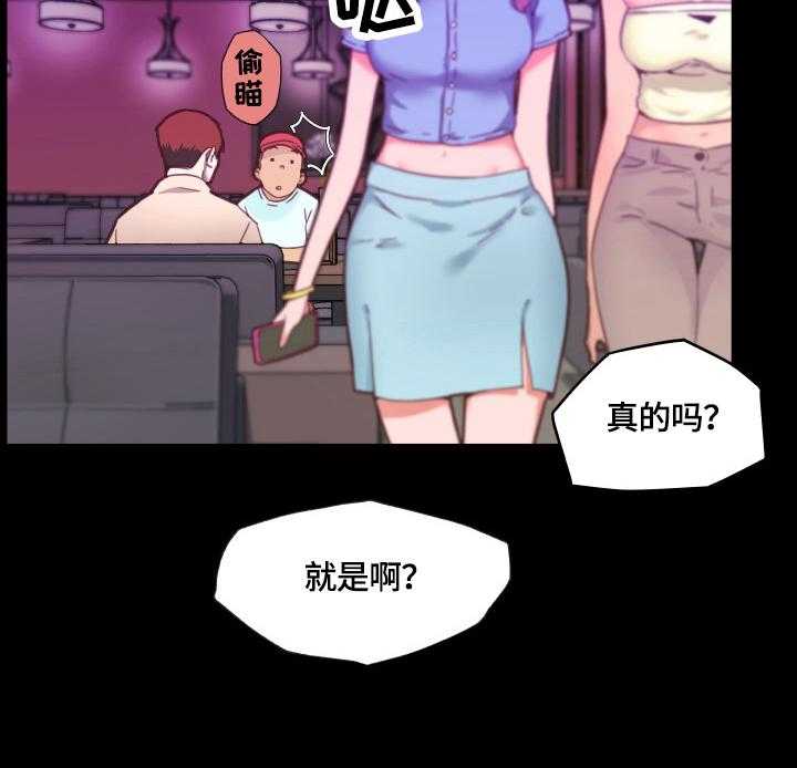 《重温故梦》第58话 58_一起玩 第6页