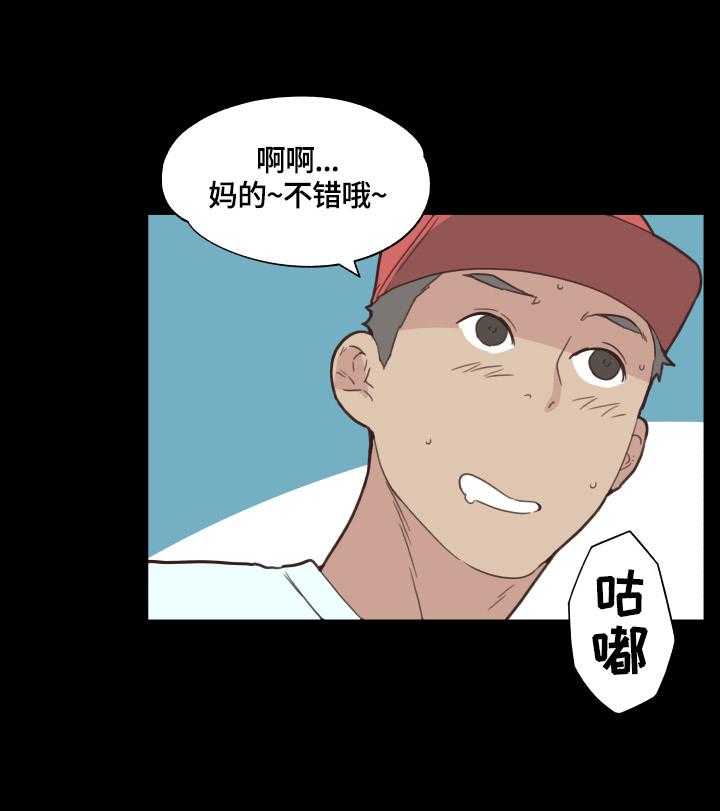 《重温故梦》第58话 58_一起玩 第7页