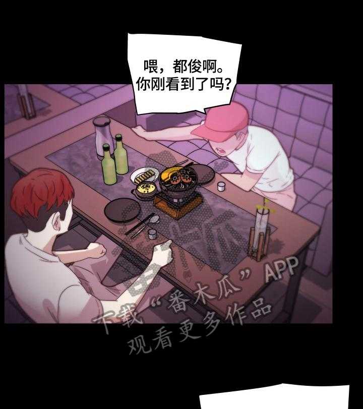 《重温故梦》第58话 58_一起玩 第8页