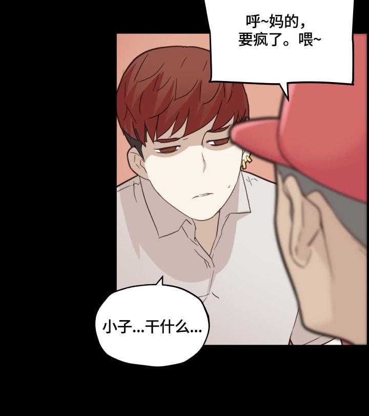 《重温故梦》第58话 58_一起玩 第9页