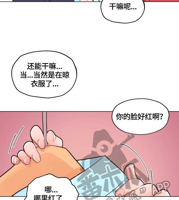 《重温故梦》第56话 56_见面 第16页