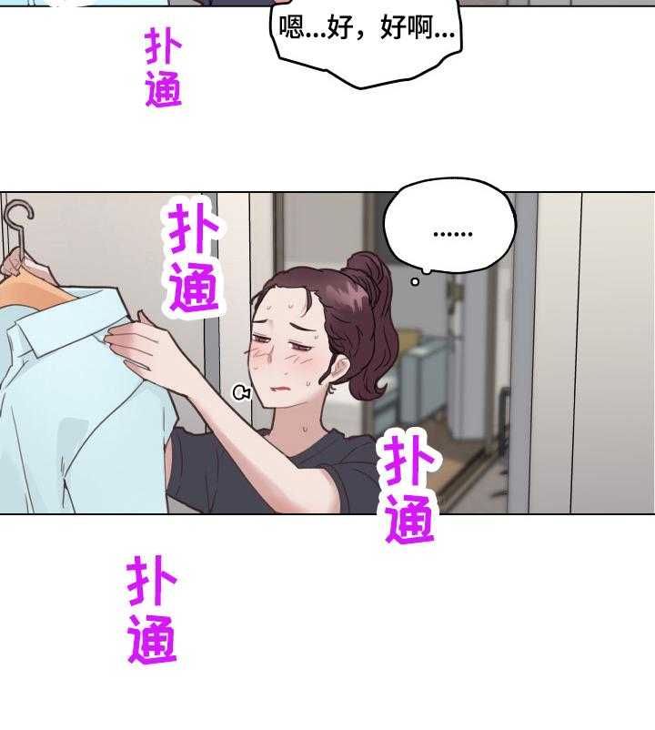 《重温故梦》第56话 56_见面 第18页