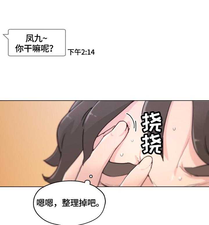 《重温故梦》第56话 56_见面 第1页