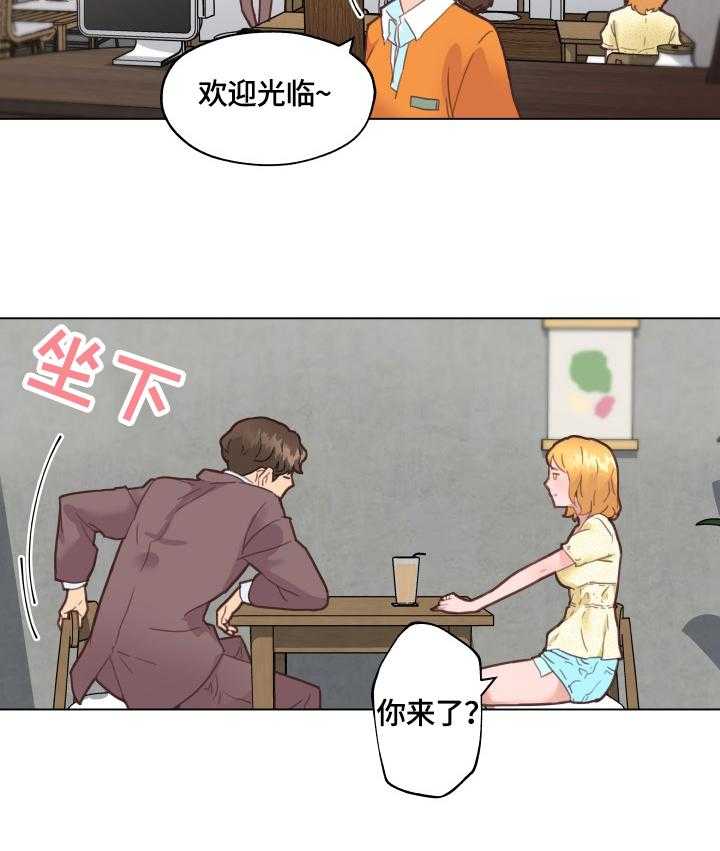 《重温故梦》第56话 56_见面 第23页