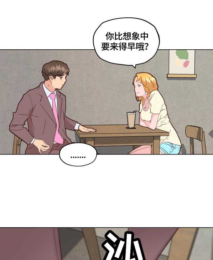 《重温故梦》第56话 56_见面 第24页