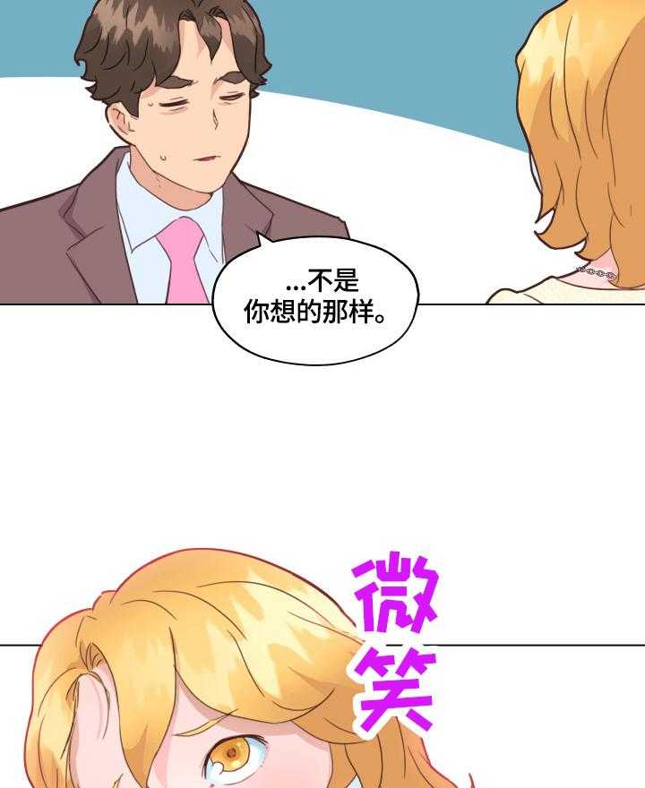 《重温故梦》第56话 56_见面 第26页