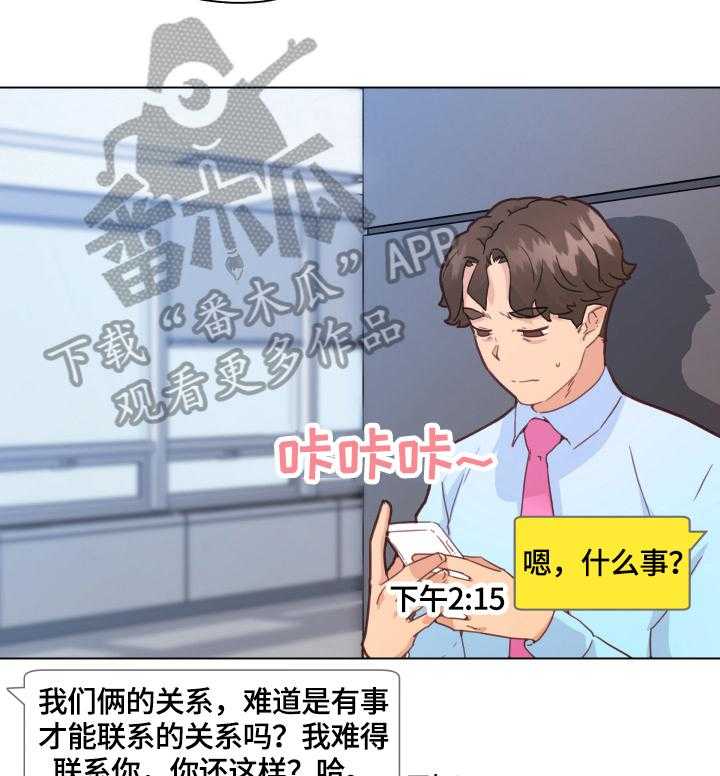 《重温故梦》第56话 56_见面 第2页