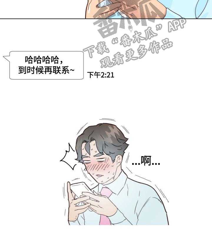 《重温故梦》第56话 56_见面 第5页