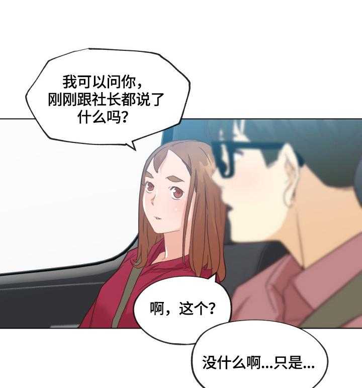 《重温故梦》第55话 55_联系 第13页