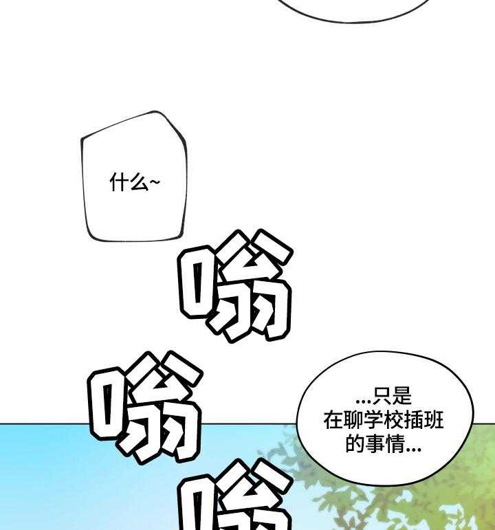 《重温故梦》第55话 55_联系 第14页