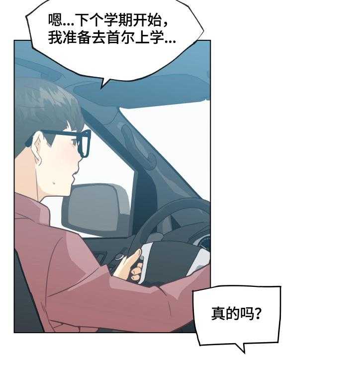 《重温故梦》第55话 55_联系 第16页