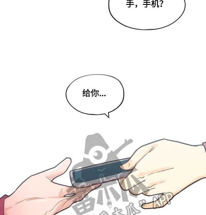 《重温故梦》第55话 55_联系 第19页