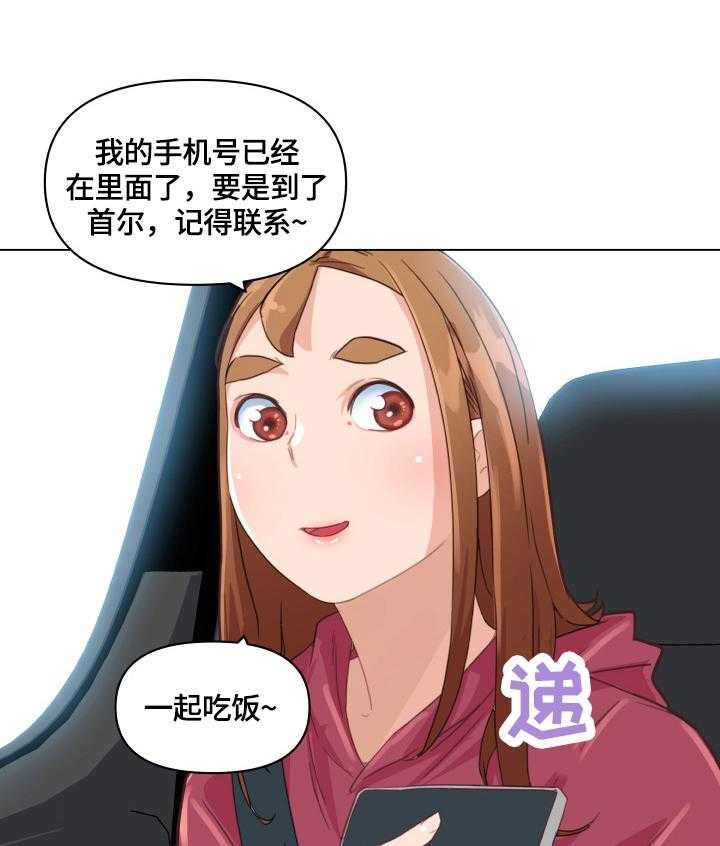 《重温故梦》第55话 55_联系 第21页